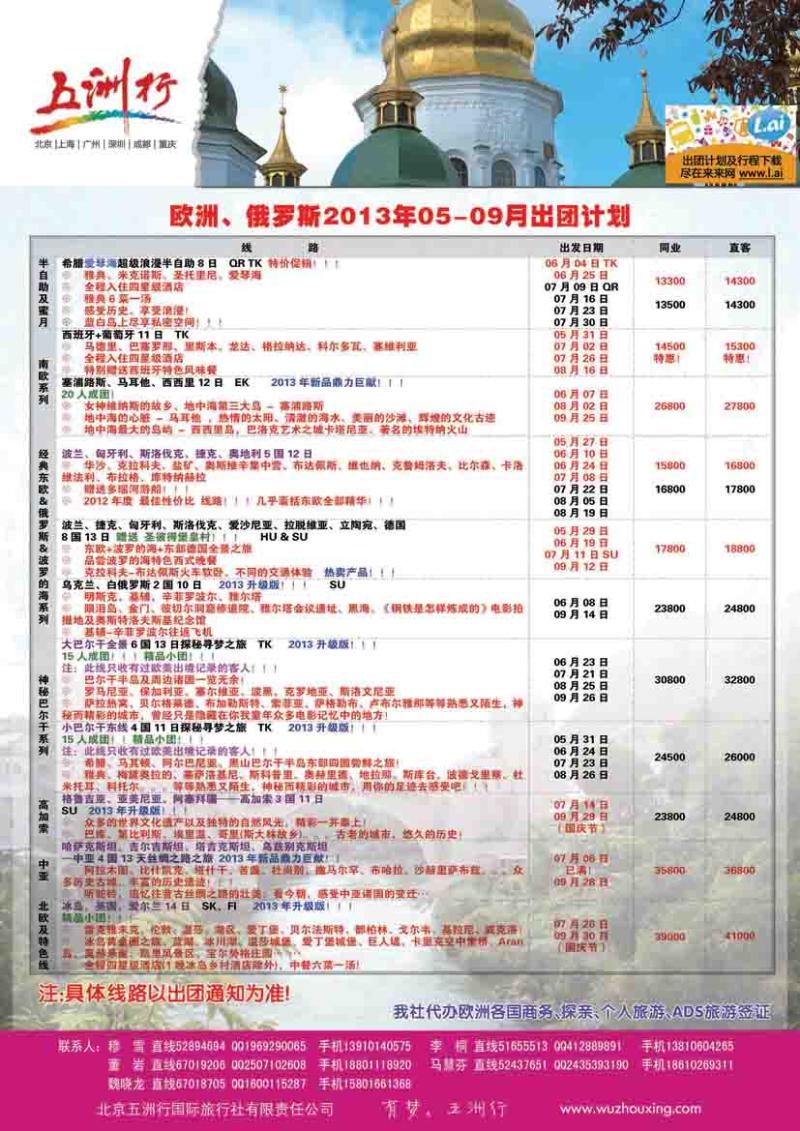 b黑11五洲行2