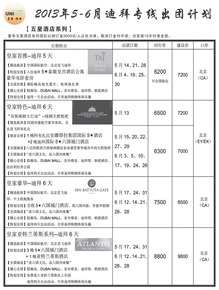 b黑3皇家旅游2