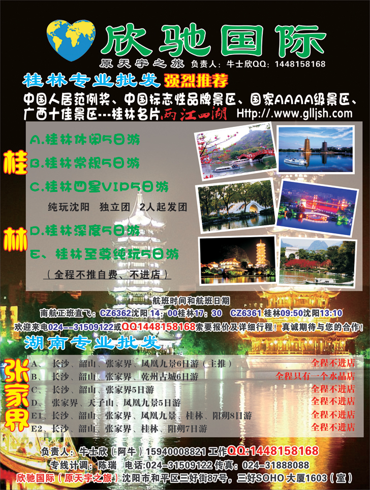 a彩32欣驰国际