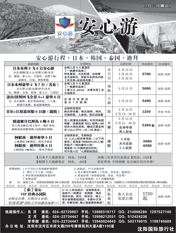 a黑19安心游