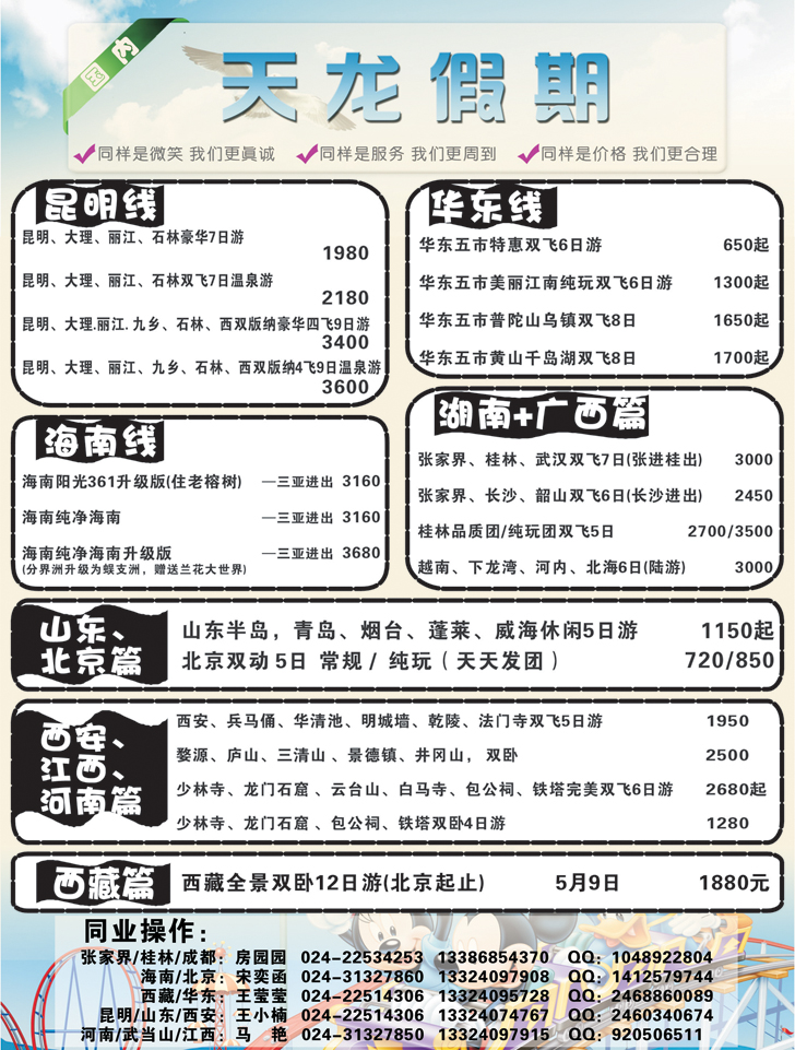 a黑3天龙假期3