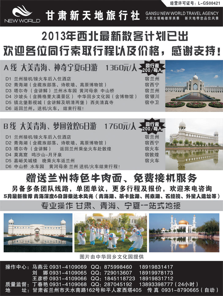 b-黑92甘肃新天地-丁春艳