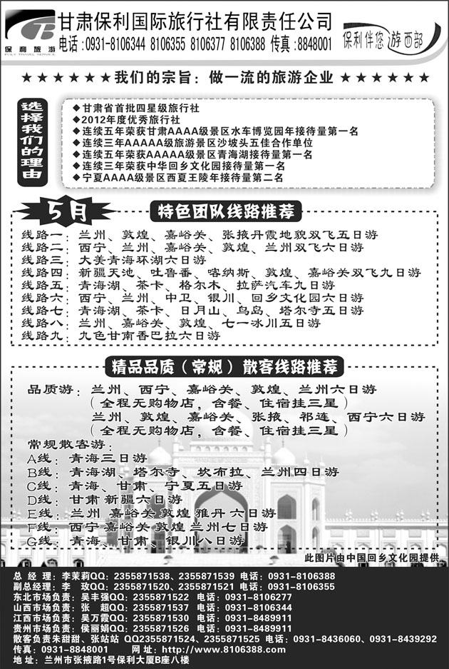 b-黑95甘肃保利外地