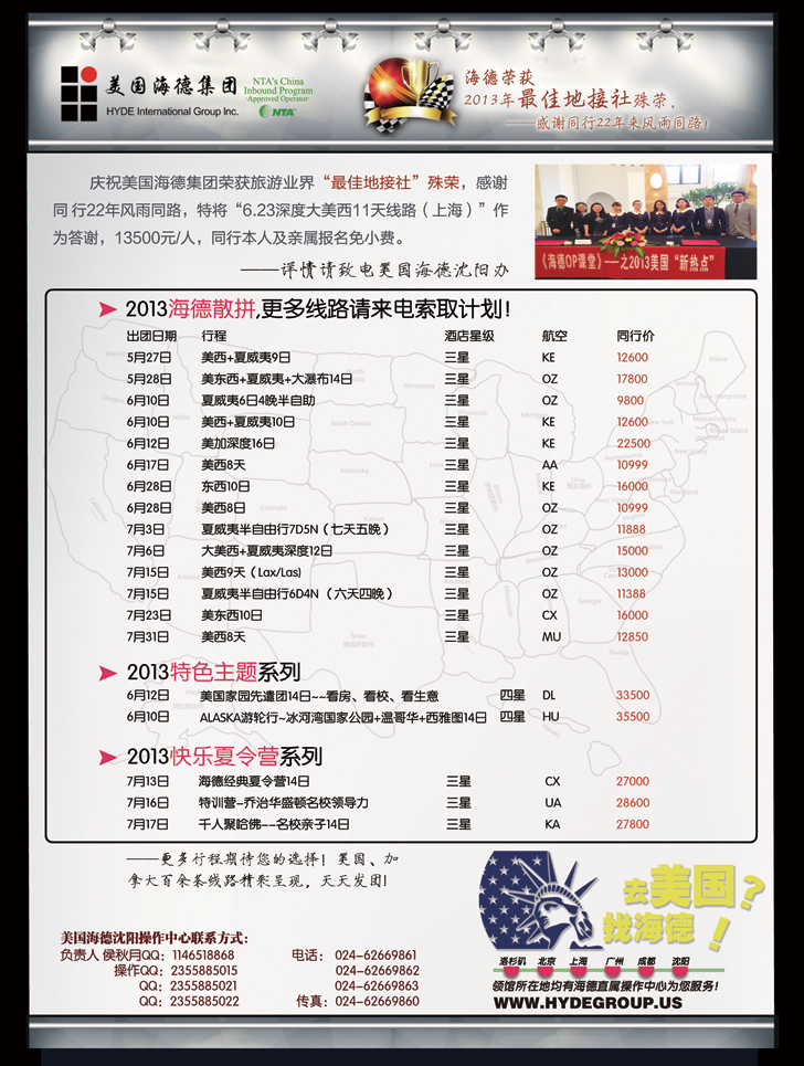 a-彩22美国海德
