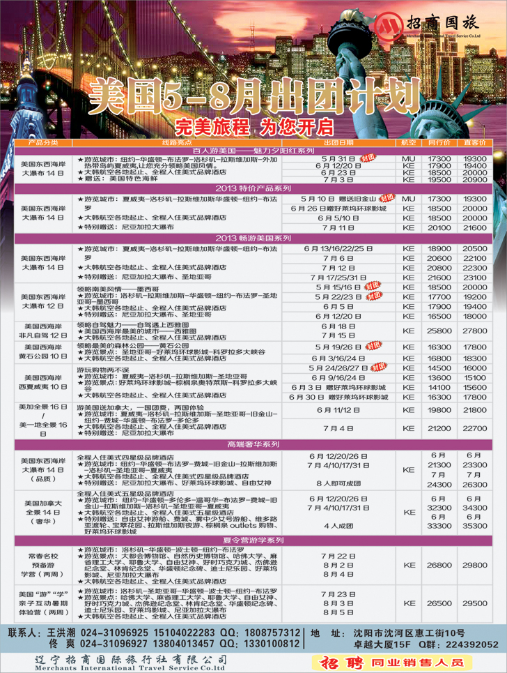 a-彩34招商国旅
