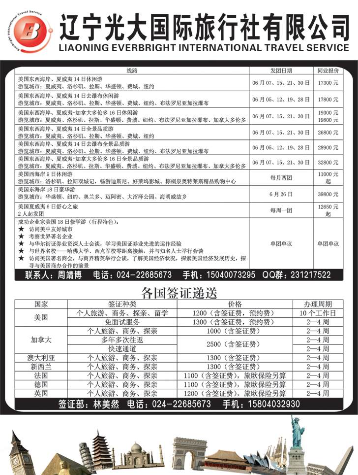 a-黑13辽宁光大2