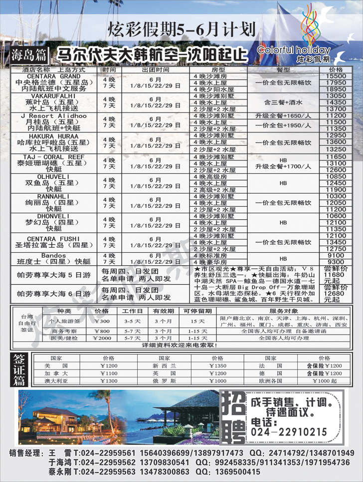 a-黑16炫彩假期