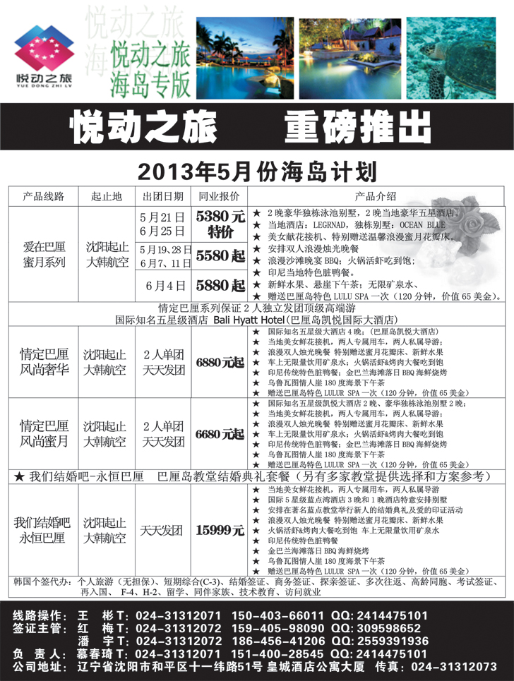 a-黑20悦动之旅