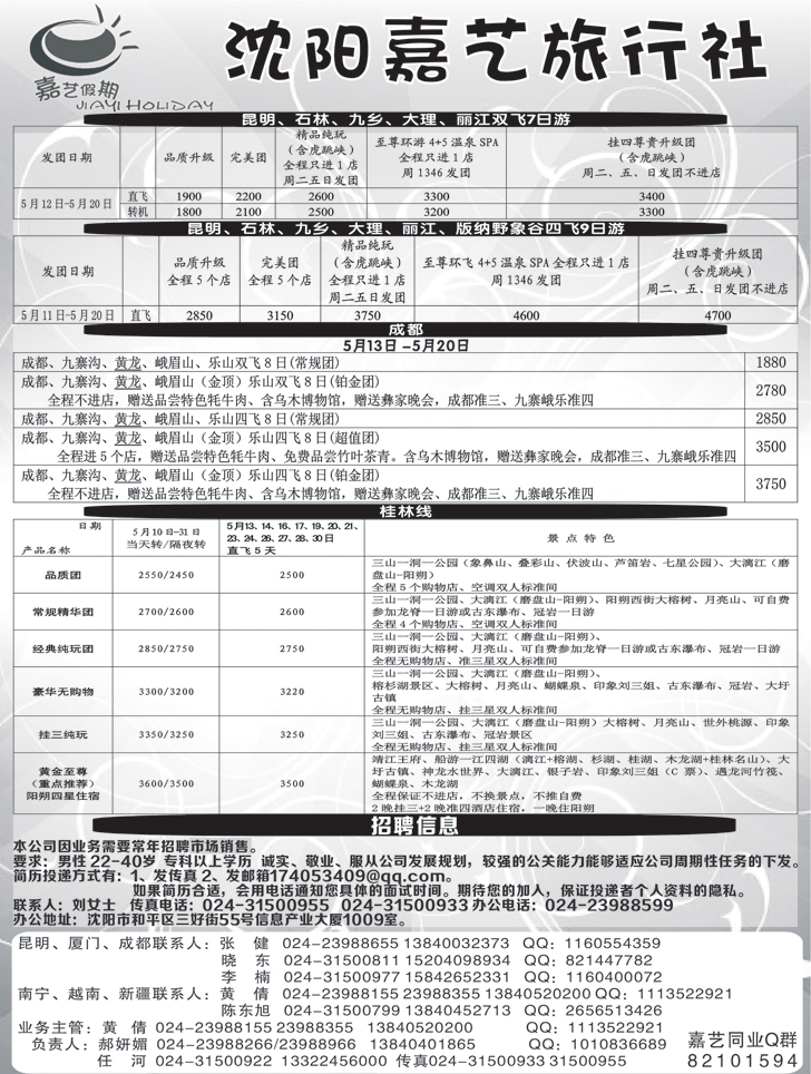 a-扉5嘉艺假期2