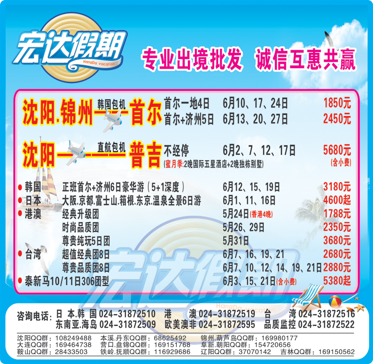 宏达封面
