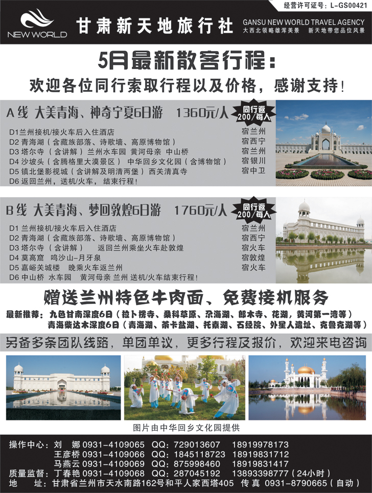 b黑94 甘肃新天地