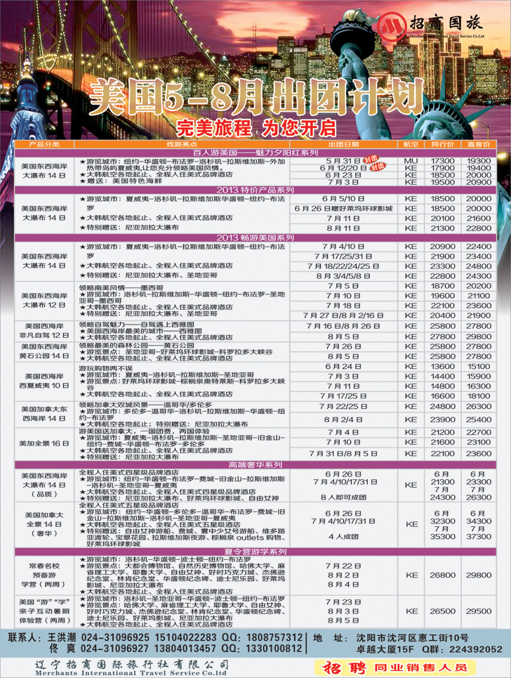 a彩31 招商国旅