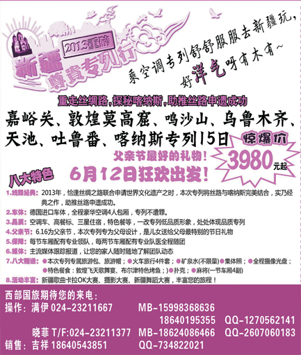 b彩2 西部国际侧条