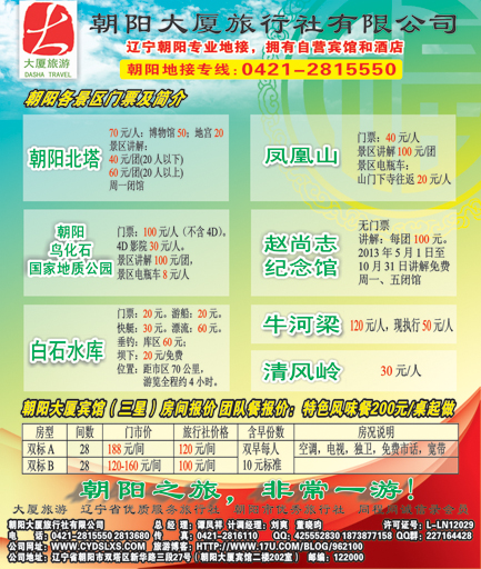 b彩6 朝阳大厦侧条