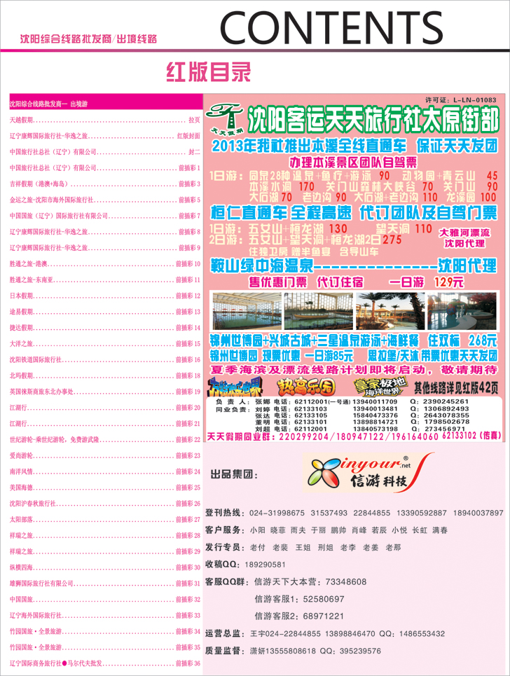 红版目录1