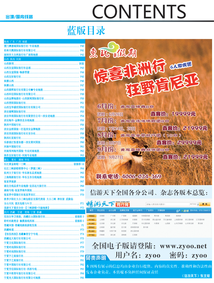 蓝版目录2