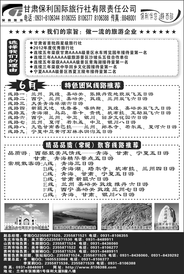 b黑90 甘肃保利外地
