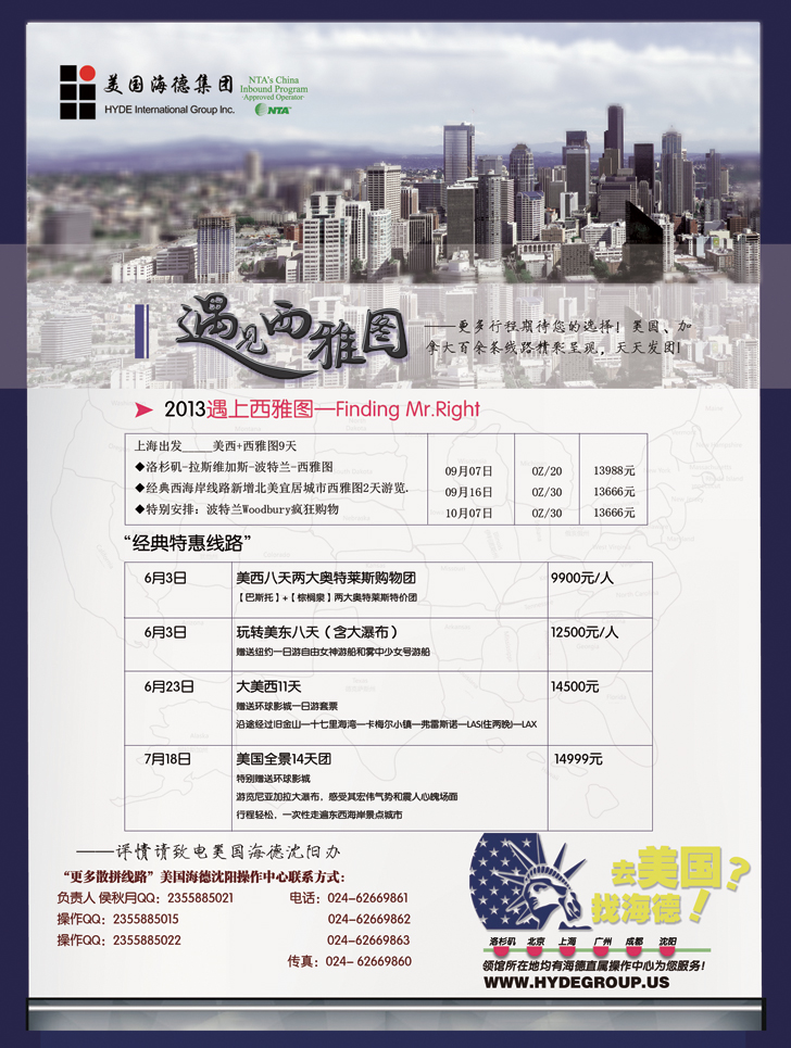 a彩25 美国海德
