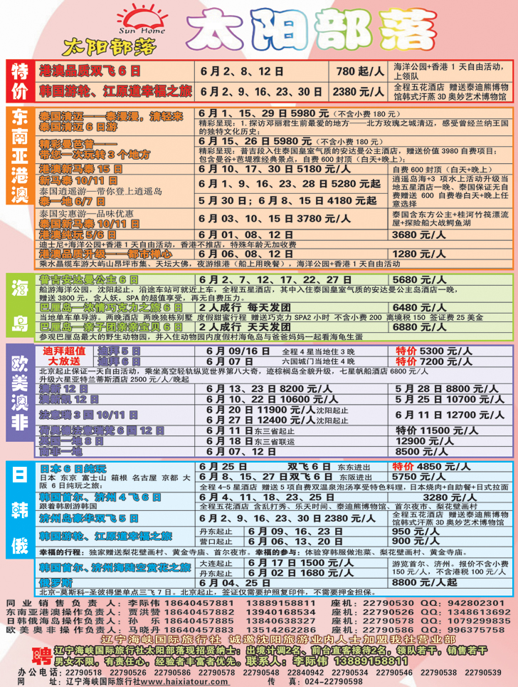 a彩27 太阳部落
