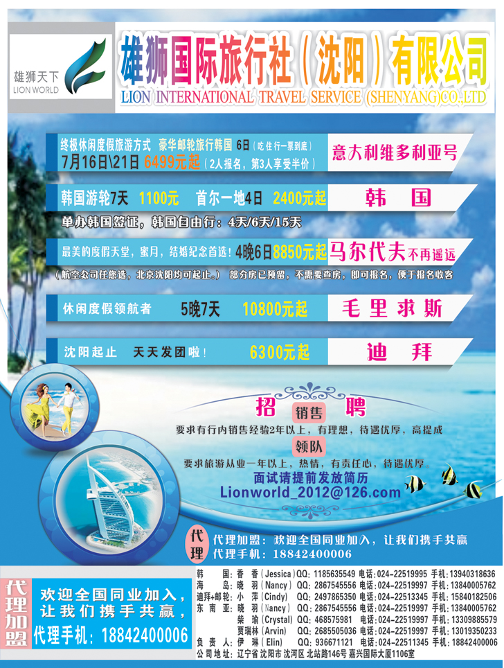 a彩31 雄狮天下