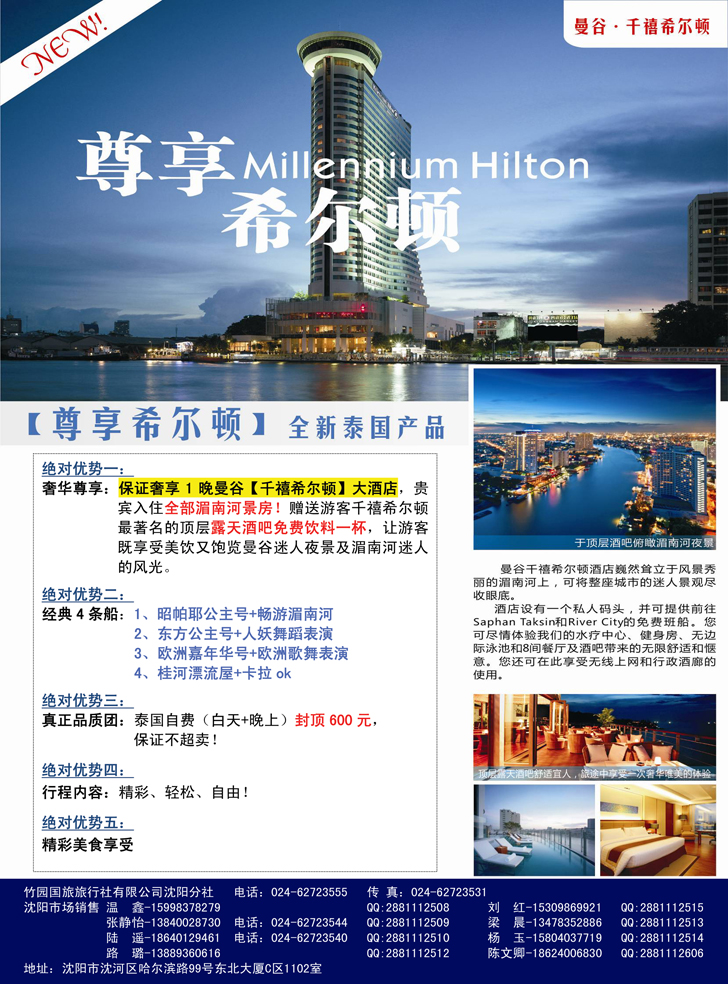 a彩34 竹园国旅·全景旅游1