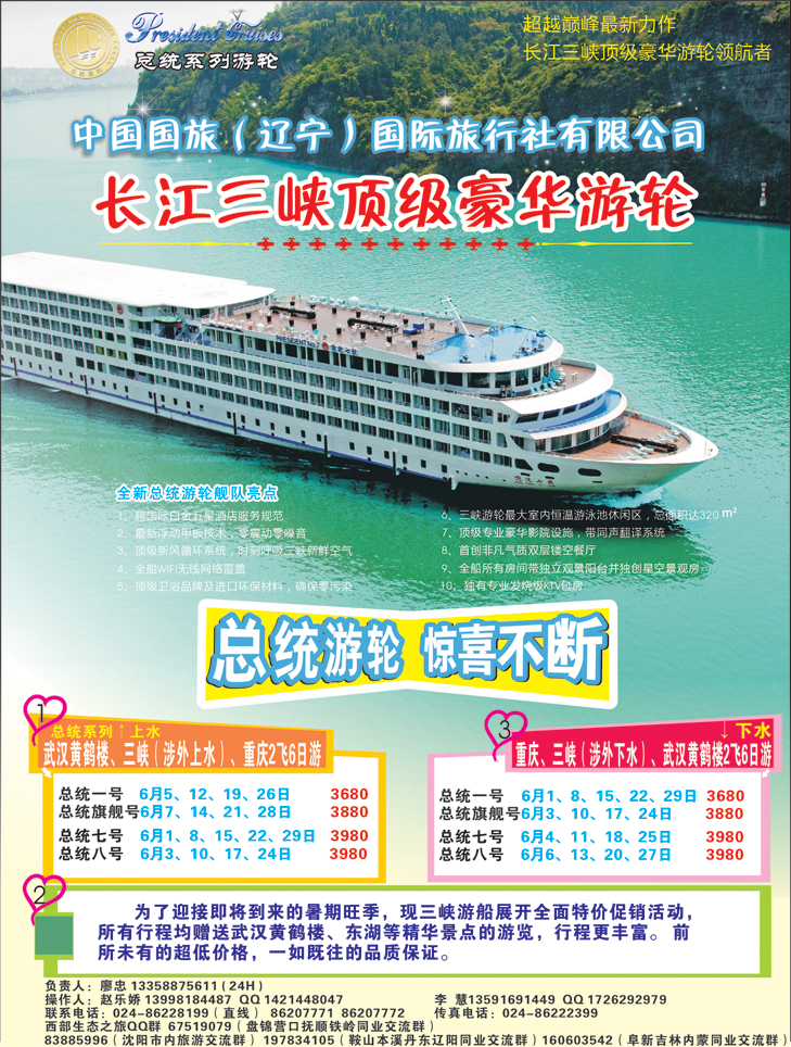 a彩7 中国国际旅行社-西部之旅