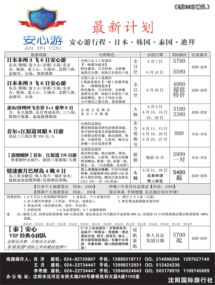 a黑19 安心游 黑白