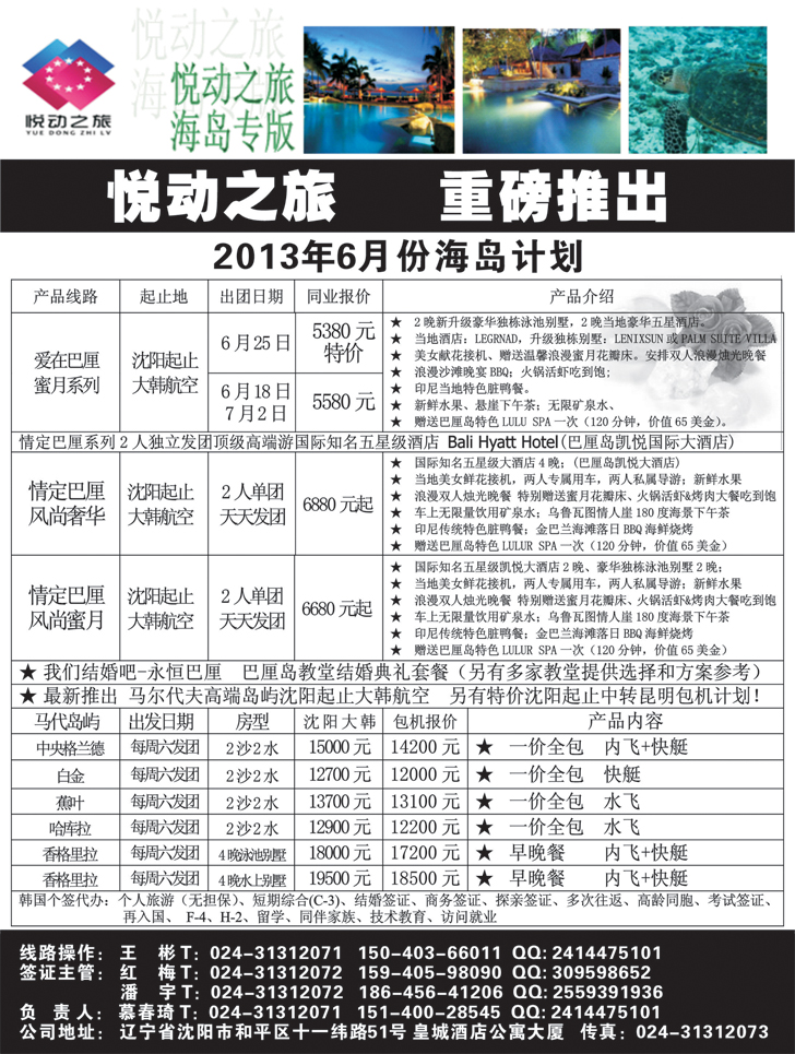 a黑20 悦动之旅