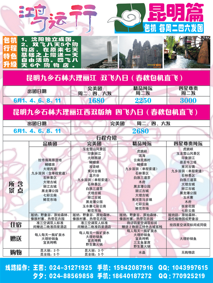 a彩41 鸿运行