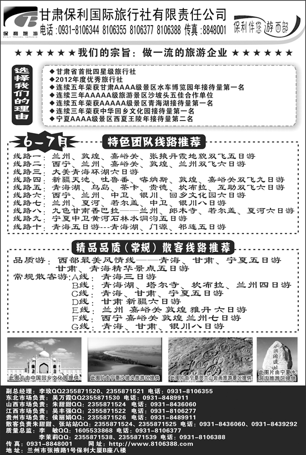 b黑92甘肃保利外地