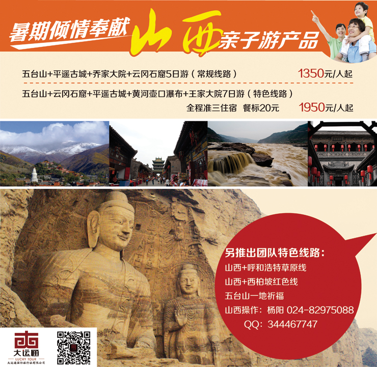 b封面辽宁大运通国际旅行社有限公司