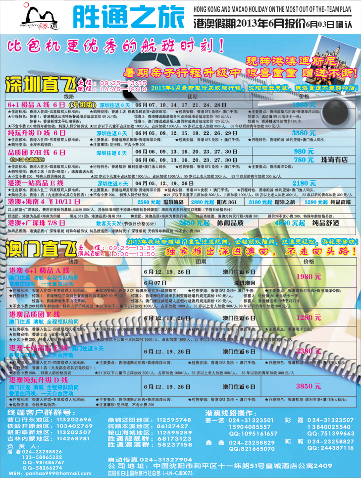 a彩12胜通之旅