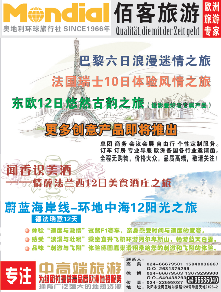 b黑14佰客旅游