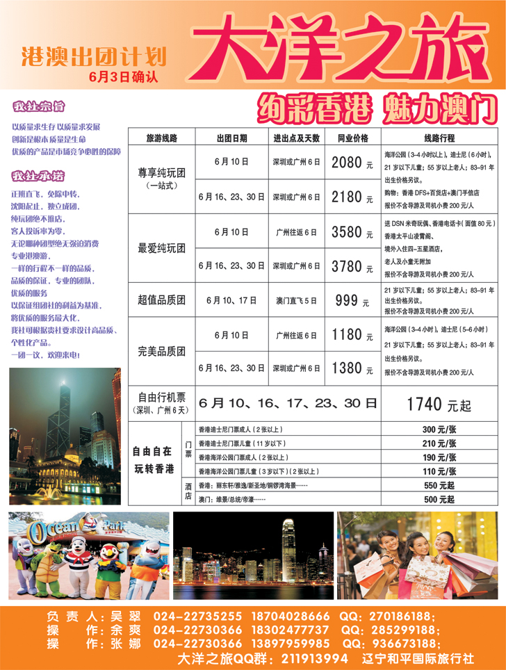b黑17大洋之旅