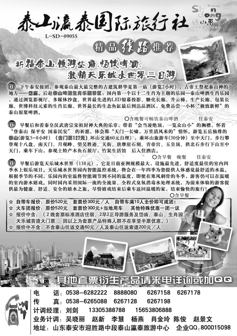 泰山瀛泰1