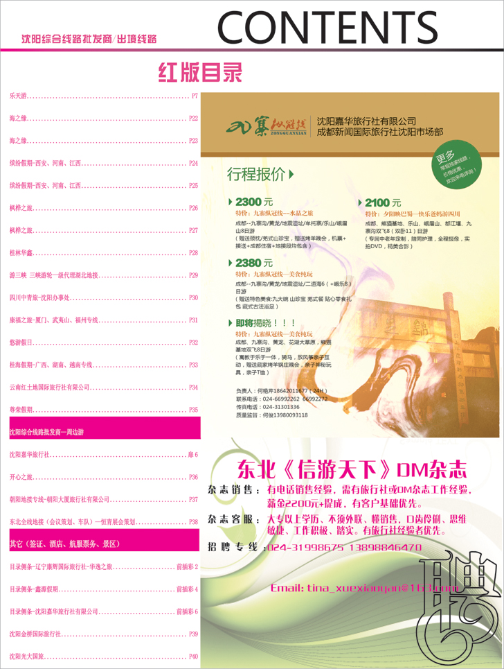 红版目录3