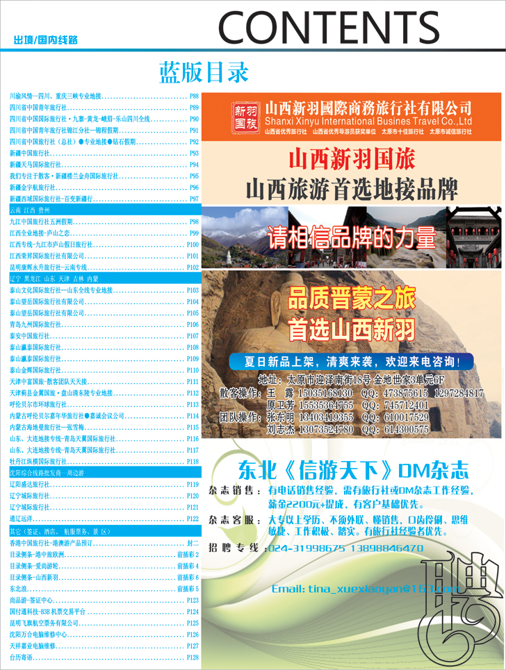 蓝版目录3