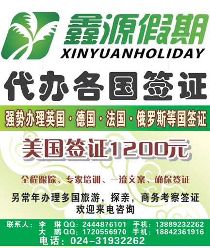 鑫源假期侧条