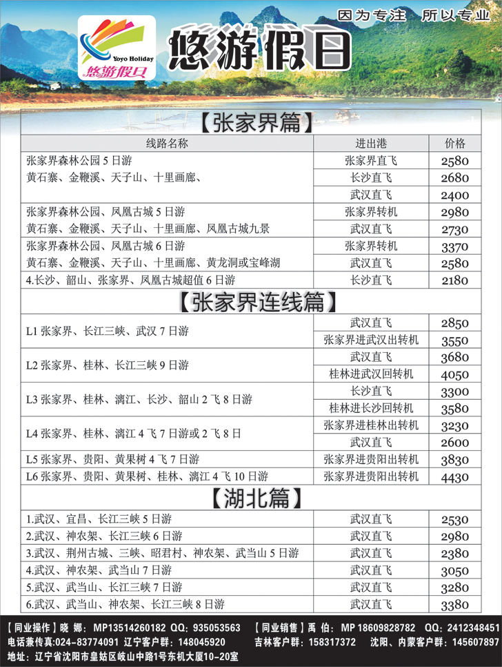 悠游假日