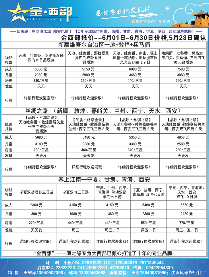 海之缘2