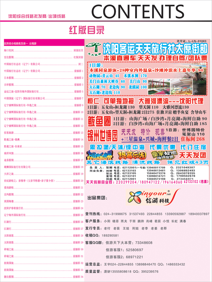 红版目录1