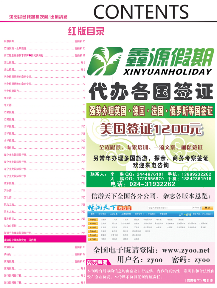 红版目录2