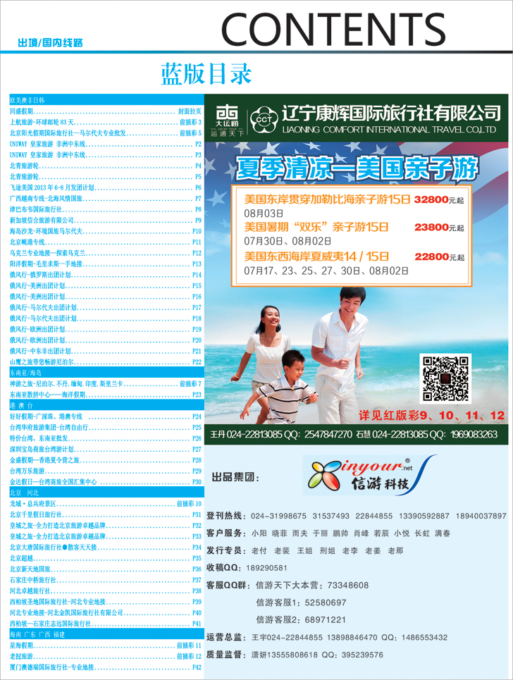 蓝版目录1