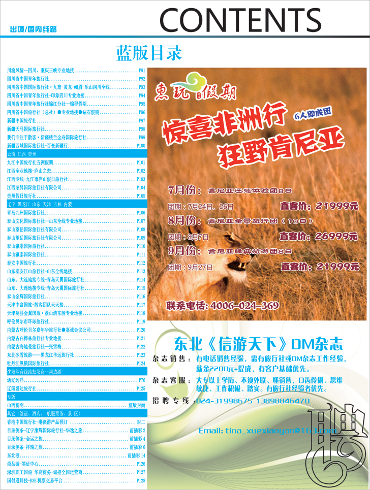 蓝版目录3