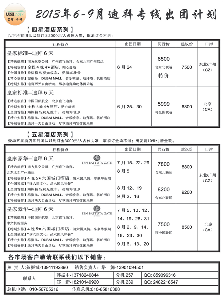 b-黑2 皇家旅游1