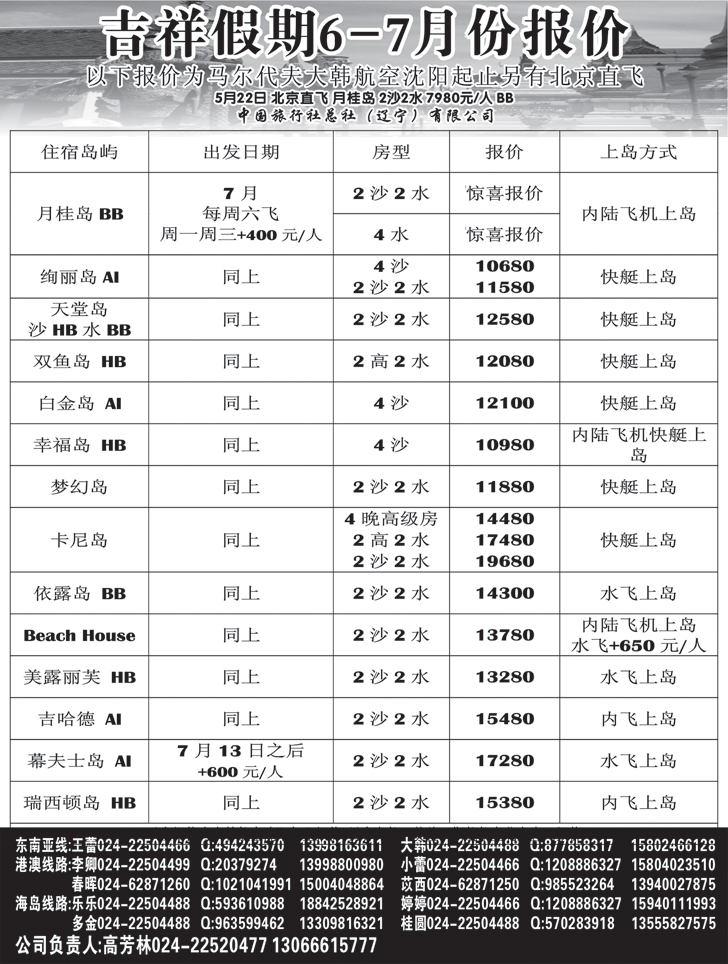 a-黑11 吉祥假期黑2