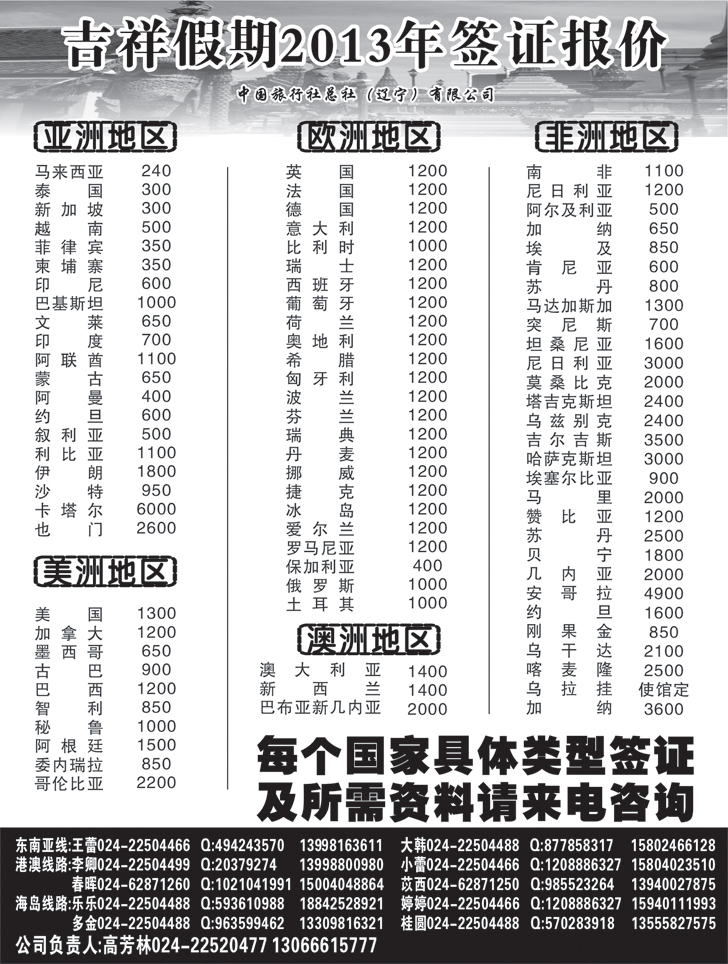 a-黑12 吉祥假期黑3