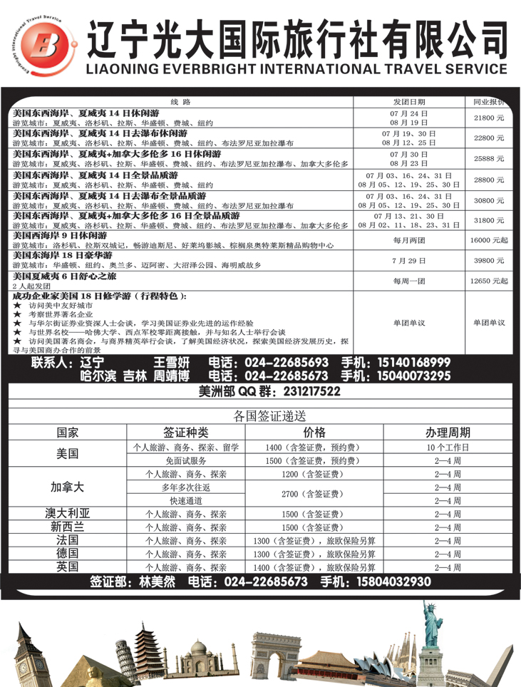 a-黑15 辽宁光大2