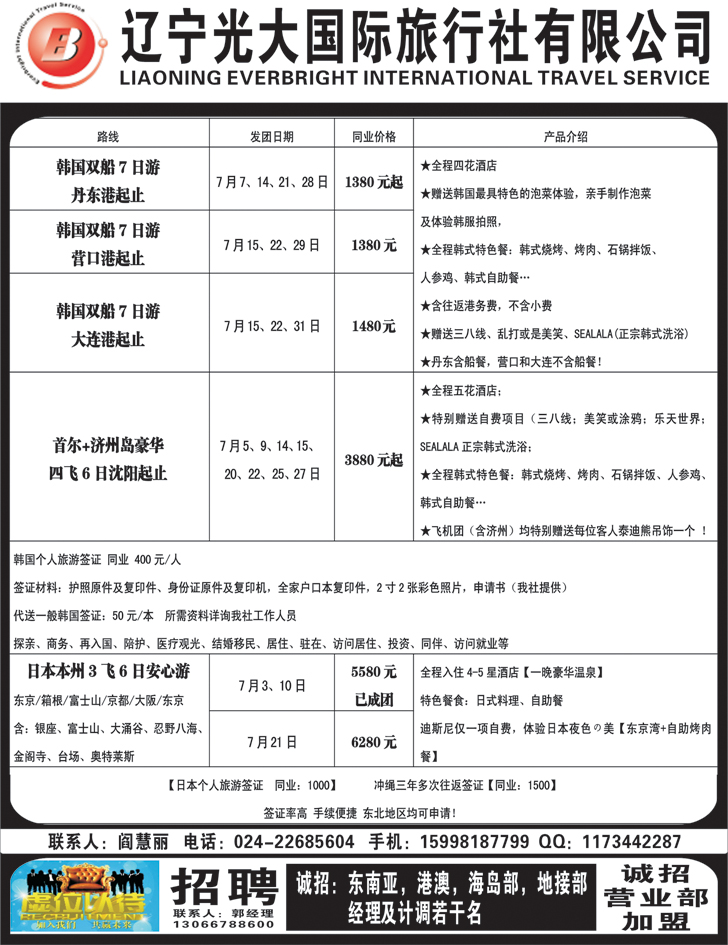 a-黑16 辽宁光大3