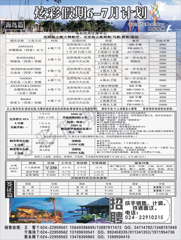 a-黑20 炫彩假期